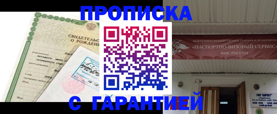 временная регистрация законно в Краснотурьинске